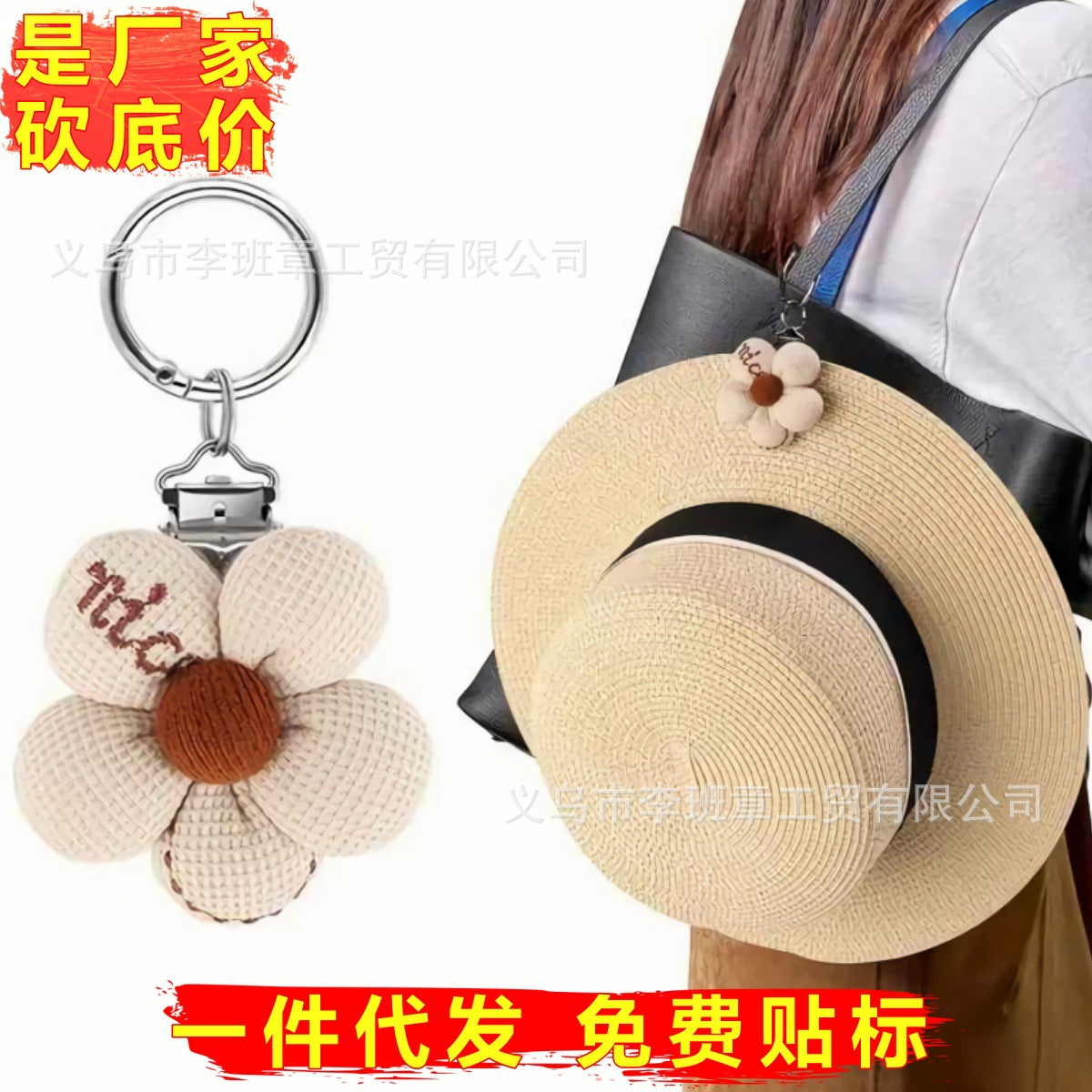 Embroidered Houndstooth Flower Hat Clip for Travel, Sunglasses Holder, Bag Charm