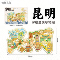 Kunming Grand View Tower Magnetic Bottle Opener & Fridge Magnet