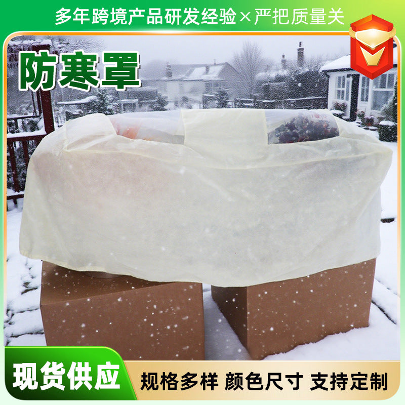 Garden Plant Frost Protection Cover Non-Woven Fabric Vegetable Cover Flower Pot Thickened Anti-Freeze Cover for Outdoor Plants