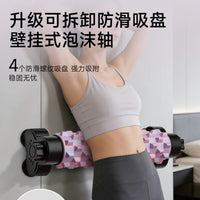 Suction Cup Foam Roller Yoga Column for Muscle Massage and Fitness
