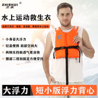 Adult Portable Buoyancy Aid Vest for Dragon Boat, Fishing, Snorkeling, and Swimming