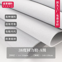 38-Degree High-Elastic Wear-Resistant Rebound Rubber Material for Shoe Insoles and Bag Linings