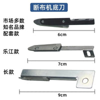Fabric Cutting Machine Spare Parts - Grinding Wheel, Carbon Brush, Bottom Blade, Wrench