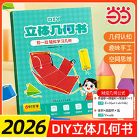 DIY 3D Geometric Model Book for Kids - Elementary Math Spatial Thinking & Cognitive Development