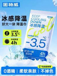 Goodway Cooling Towel for Outdoor Sports, Concerts, and Training