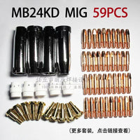 MB24KD MIG Welding Torch Consumables Kit