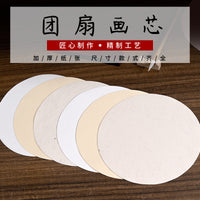 Xuan Paper Art Core for Chinese Painting and Calligraphy Practice, Raw/Half-Raw/Ripe Xuan Paper, Fan-shaped/Round/Square