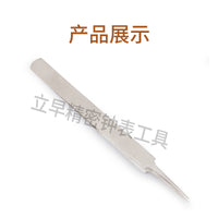 Seagull Professional Watch Hairspring Tweezers Stainless Steel Pointed Tip Repair Tool