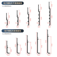 Aluminum Alloy Recessed Skirting Board Hidden Plastering Baseboard