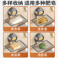Cartoon Duck Suction Cup Soap Holder Wall-Mounted Drain Soap Dish for Bathroom