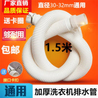 Universal Washing Machine Drain Hose Extension Kit for Pulsator Washers, 30mm Diameter