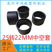 Plastic Round Tube Insert Cap for 25mm to 22mm Inner Diameter