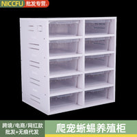 Reptile Breeding Drawer Cabinet for Spiders, Lizards, Snakes, and Amphibians