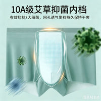Men's Ice Silk Breathable Boxer Briefs Seamless Quick-Dry Underwear for Summer