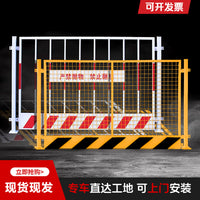 Thickened Construction Site Safety Barrier Fence for Pit Protection, Movable and Standardized