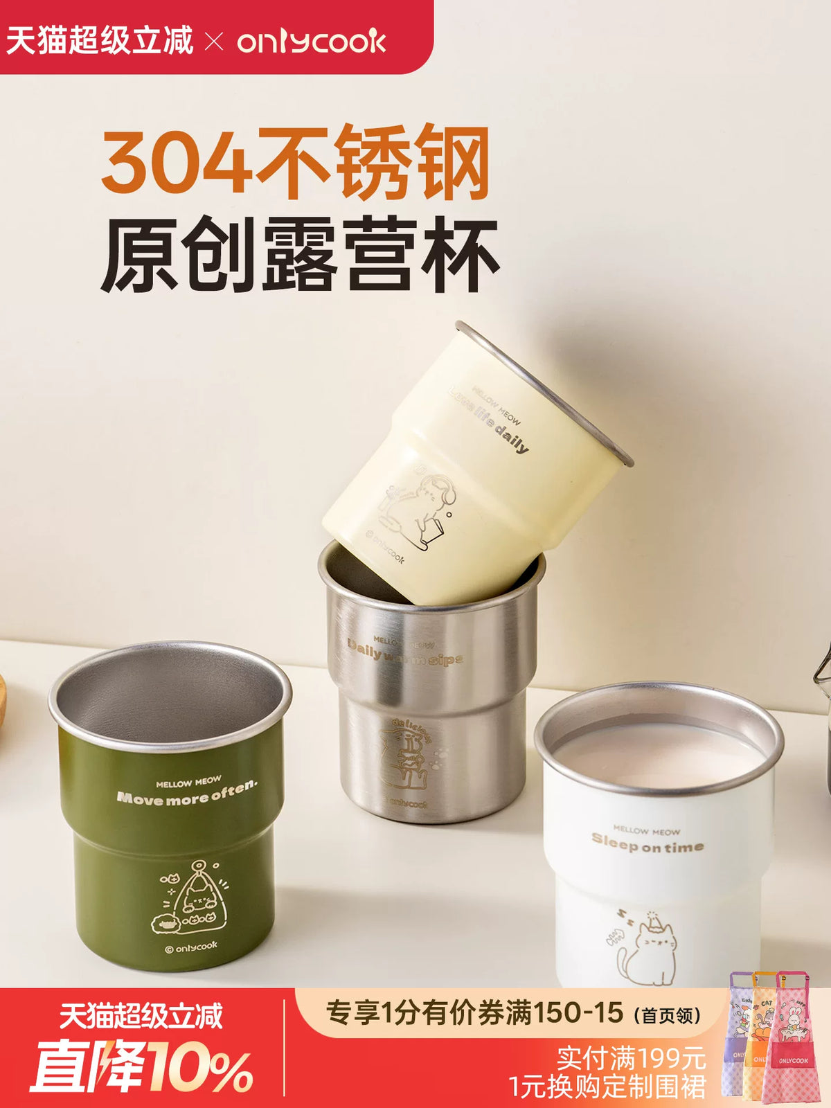 Onlycook 304 Stainless Steel Camping Mug Portable Coffee Water Cup for Kids