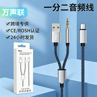 Braided 3.5mm Audio Splitter Cable for Apple and Android Devices with AUX Output