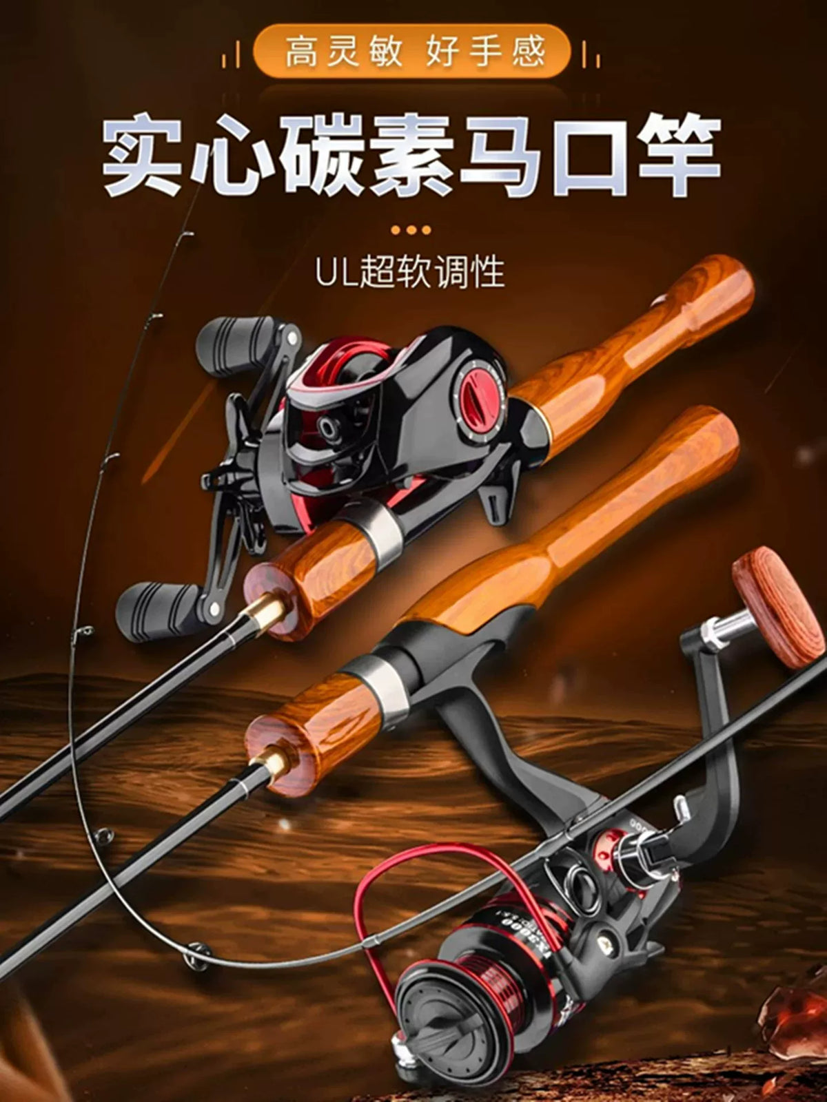 UL Ultralight Lure Fishing Rod Set with Baitcasting Reel for Whitefish and Culter