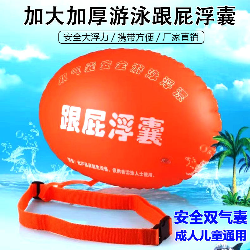 Thickened Large Double Airbag Swim Buoy Anti-Drowning Life Saving Float for Adults