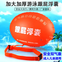 Thickened Large Double Airbag Swim Buoy Anti-Drowning Life Saving Float for Adults