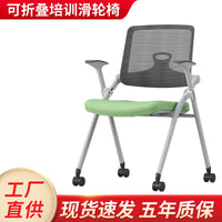 Modern Multimedia Classroom Folding Training Chair with Integrated Desk and Wheels