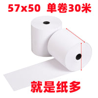 Thermal Receipt Paper Rolls 57x50mm for POS Printers
