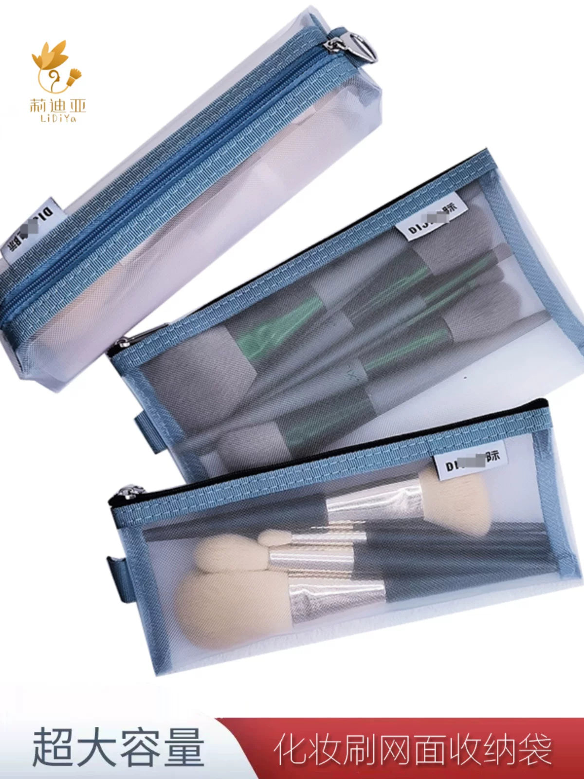 Lydia Portable Morandi Mesh Cosmetic Brush Bag Travel Makeup Organizer