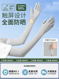 Women's UPF 50+ Ice Silk Sun Protection Arm Sleeves for Cycling Driving