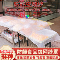 Mesh Food Cover Net for Kitchen, Anti-Dust and Fly Protection for Dishes and Drying