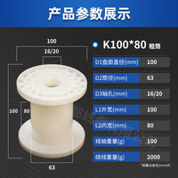 Plastic Spool DIN100 ABS Wire Reel Bobbin Winding Spool for Wire and Thread Dispensing