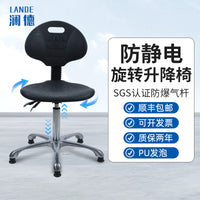 PU Anti-Static Lab Chair with Backrest, Adjustable Height Swivel Stool for Hospitals and Industrial Use