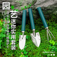 Mini Garden Tool Set for Potted Plants - Trowel, Rake, and Pruner