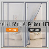 Magnetic Screen Door with Side Opening, Embroidered Mesh, Punch-Free Installation