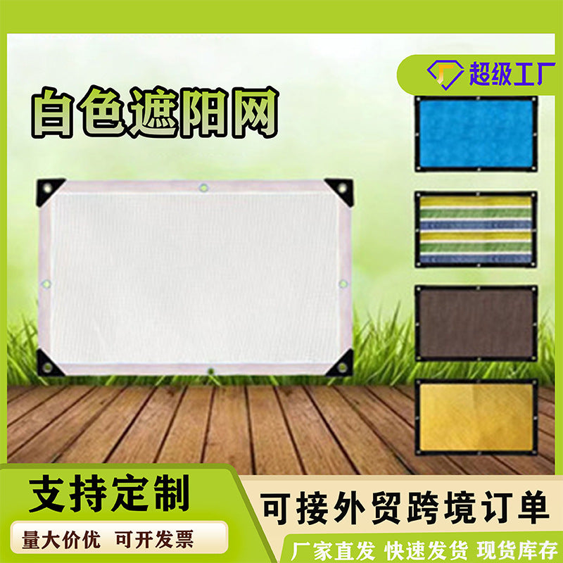 White Sun Shade Netting for Patio and Garden, Thickened UV Protection Shade Cloth with Reinforced Edges