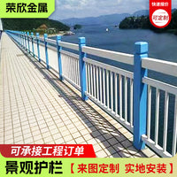 Decorative Landscape Guardrail for Parks, Sidewalks, Rivers, and Bridges