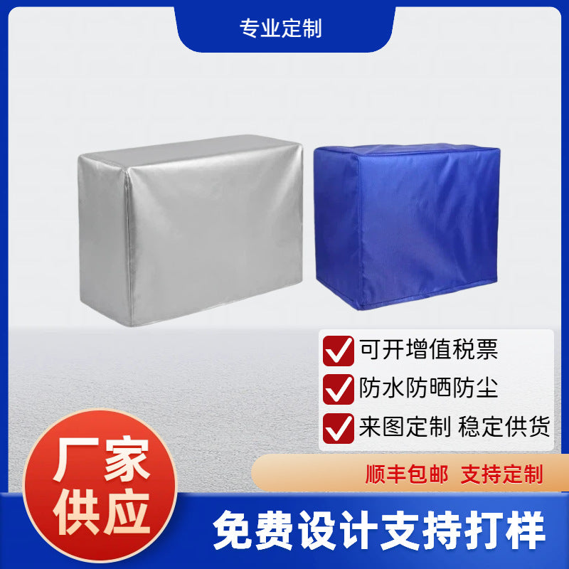 Oxford Cloth Outdoor Furniture Dust Cover Waterproof Sunscreen Thickened Rain Cover for Machinery and Equipment