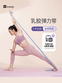 Keep Yoga Resistance Band for Fitness, Back Training, Hip Shaping, Stretching, and Strength Training