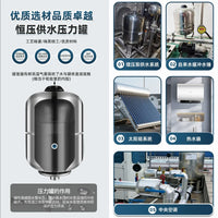 Stainless Steel Diaphragm Expansion Tank for Booster Pumps