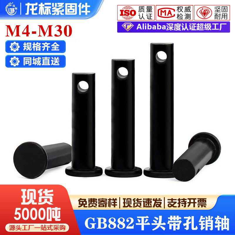 GB882 Flat Head Perforated Dowel Pin Blackened Cylindrical Pin M4-M12