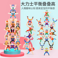 Strongman Stacking Game for Kids, Balancing Blocks Desktop Puzzle Toy