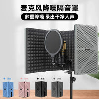 Microphone Isolation Shield with Pop Filter and Stand for Studio Recording