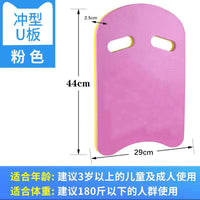Kids Adults Swimming Back Float Kickboard Beginner Training Aid Buoyancy Device