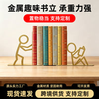 Creative Metal Bookends for Desk Organization and Decoration