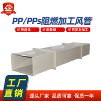 Corrosion-Resistant PP Ventilation Duct for Laboratory and Chemical Plants