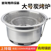 Korean Style Commercial Charcoal Grill with Exhaust System for BBQ