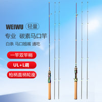 Carbon Solid UL Ultralight Lure Fishing Rod for Micro-Lures and Long Casting