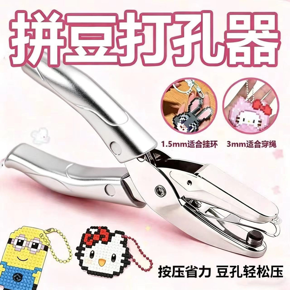 Perler Bead Punch Tool for DIY Keychain Accessories, Handheld Hole Puncher