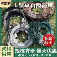 L-Shaped Garden Landscape Edging Strip for Lawn and Stone Isolation