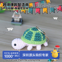 Handmade Crocheted Turtle Keychain Charm for Gifts and Decorations