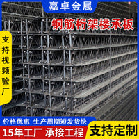 TD3 Steel Truss Decking for High-Rise Buildings and Factories